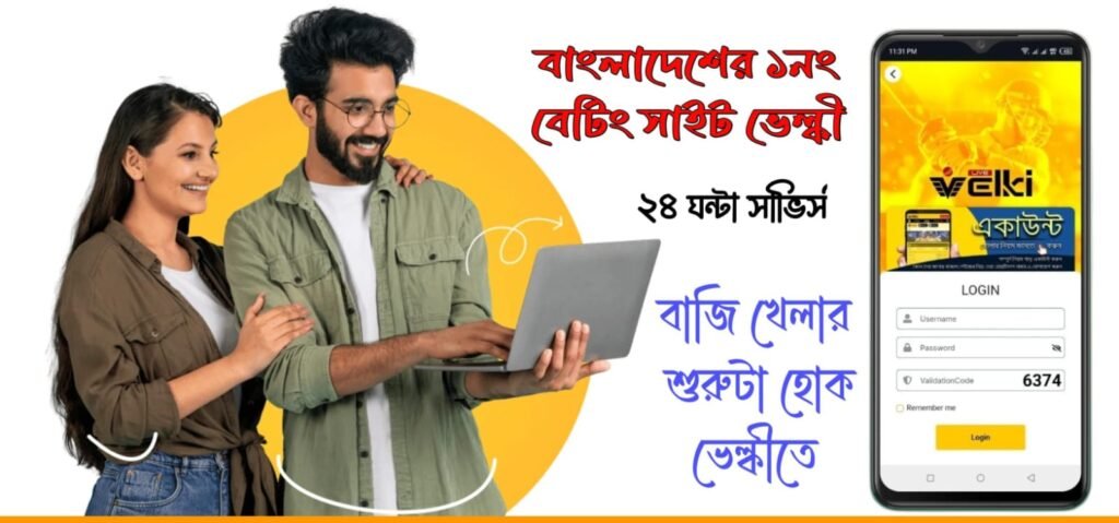কোন এজেন্ট এর সাথে লেনদেন নিরাপদ?
